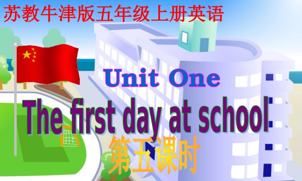 五年级英语上册 Unit 1 第五课时课件 苏教牛津版