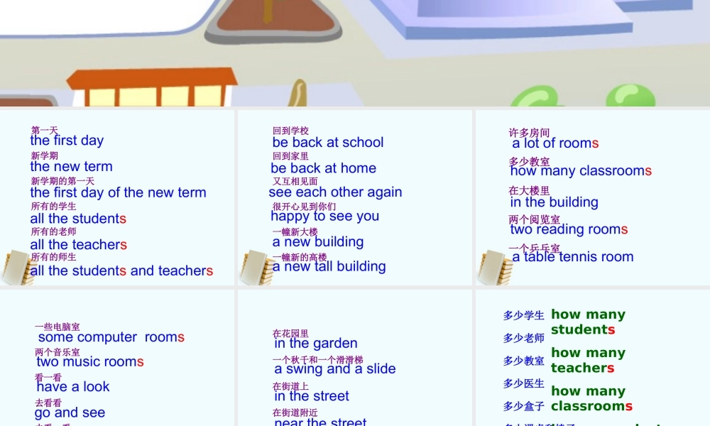 五年级英语上册 Unit 1 第五课时课件 苏教牛津版