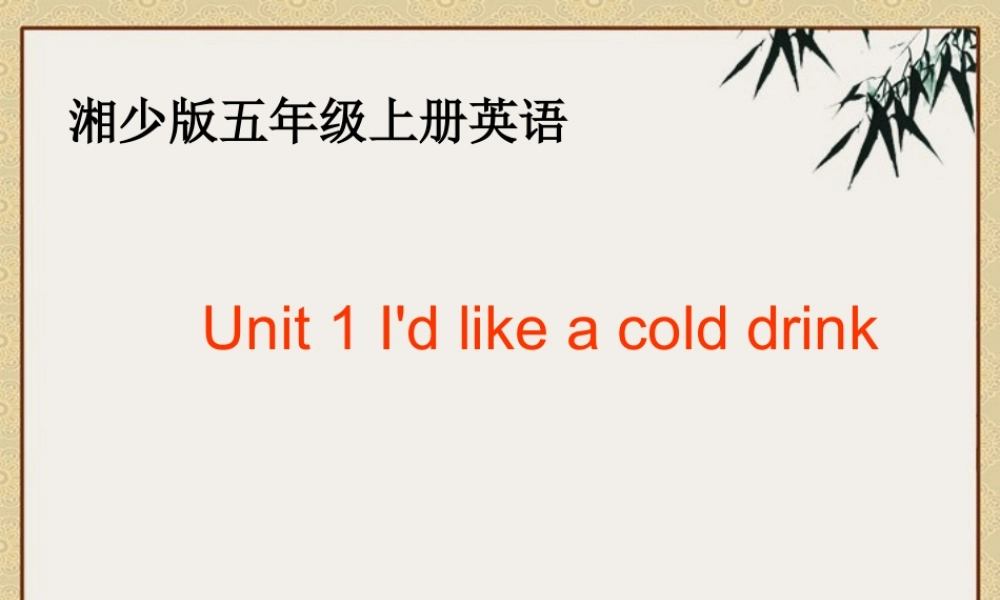 五年级英语上册 Unit 1(2)课件 湘少版