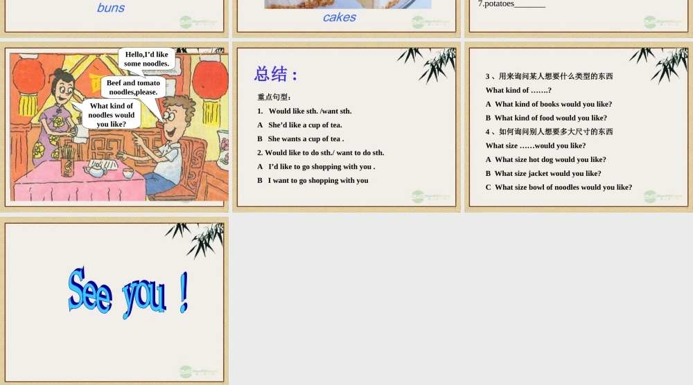 五年级英语上册 Unit 1(2)课件 湘少版