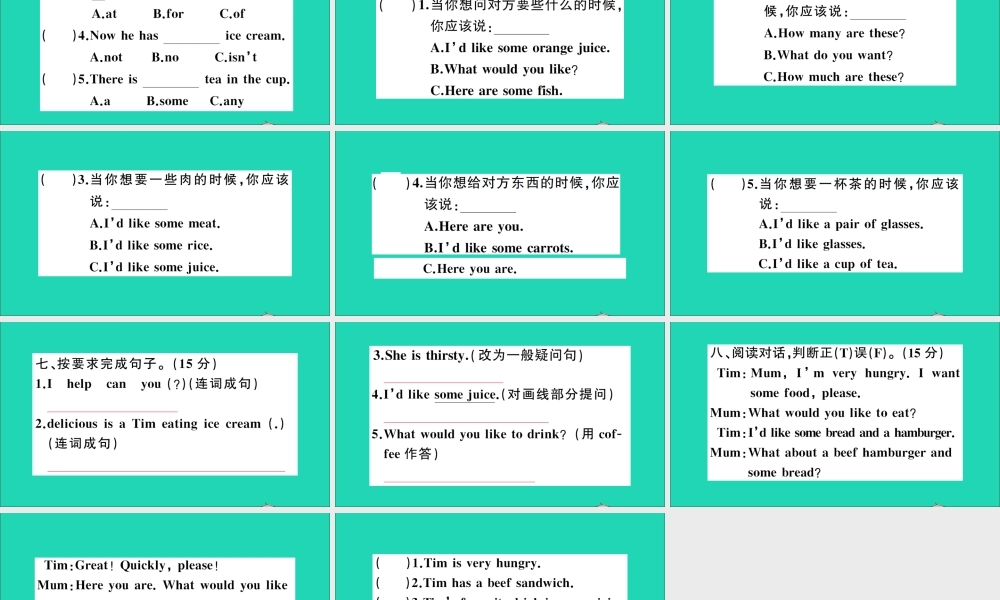 五年级英语上册 Unit 2  I'd like a hamburger检测课件+素材 湘少版