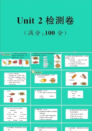五年级英语上册 Unit 2  I'd like a hamburger检测课件+素材 湘少版
