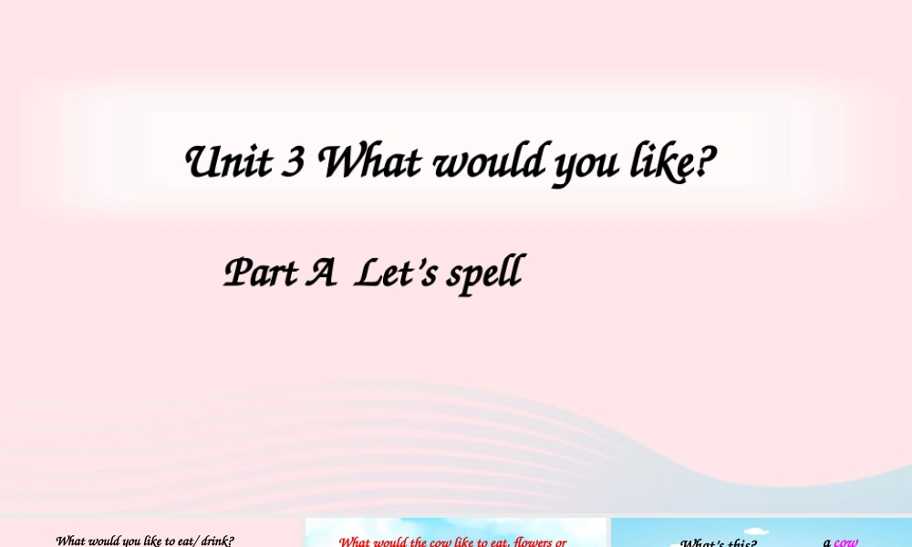 五年级英语上册 Unit 3 What would you like Part A 第3课时上课课件+素材