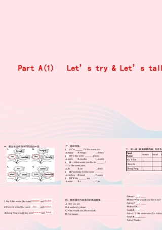 五年级英语上册 Unit 3 What would you like Part A（1）Let’s try Let’s talk作业课件 人教PEP-人教PEP小学五年级上册英语课件