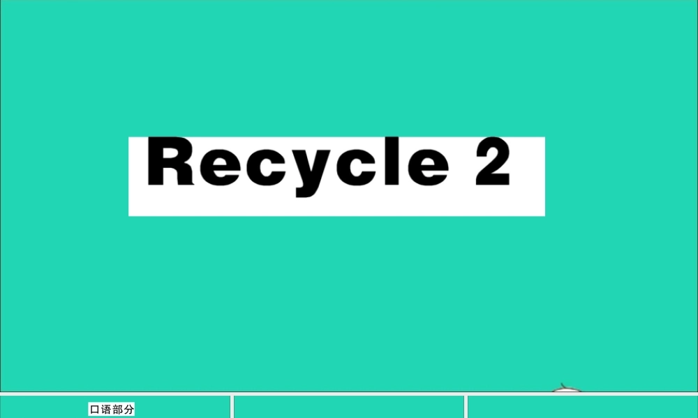 五年级英语上册 Recycle 2作业课件+素材 人教PEP