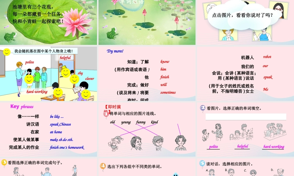 五年级英语上册 Review of Unit 1课件 人教PEP-人教PEP小学五年级上册英语课件