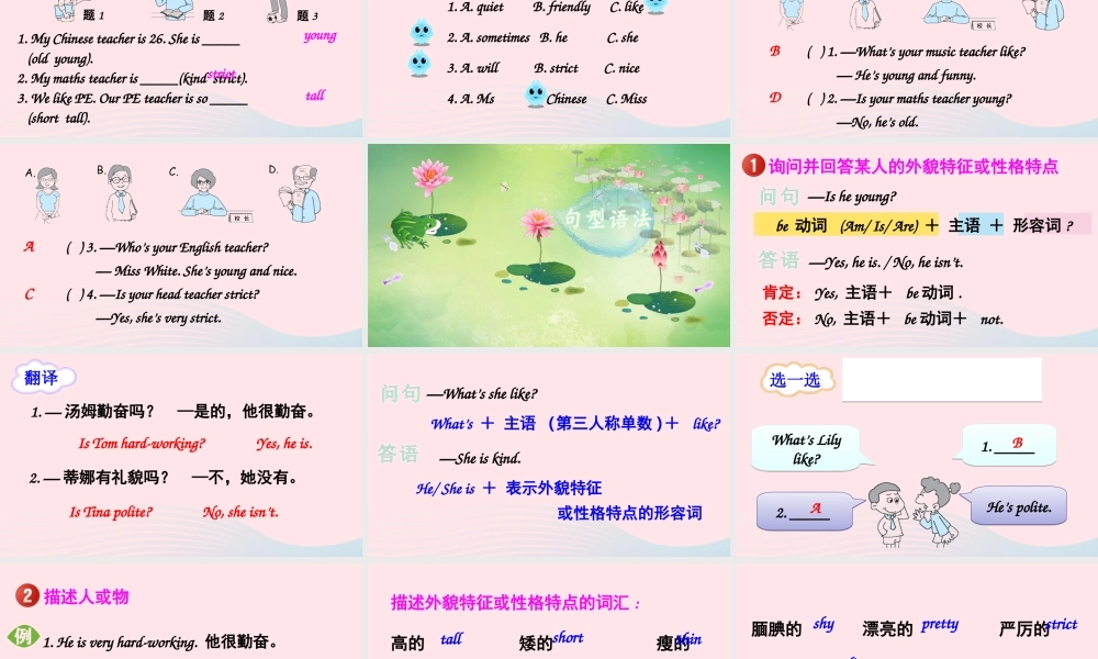 五年级英语上册 Review of Unit 1课件 人教PEP-人教PEP小学五年级上册英语课件