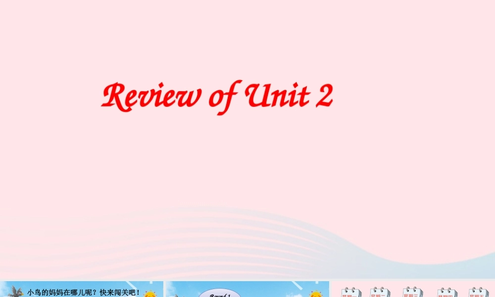 五年级英语上册 Review of Unit 2课件 人教PEP-人教PEP小学五年级上册英语课件