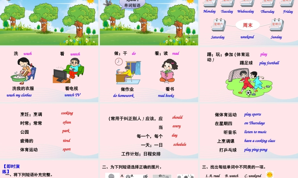 五年级英语上册 Review of Unit 2课件 人教PEP-人教PEP小学五年级上册英语课件