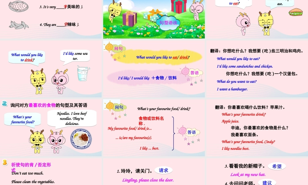 五年级英语上册 Review of Unit 3课件 人教PEP-人教PEP小学五年级上册英语课件