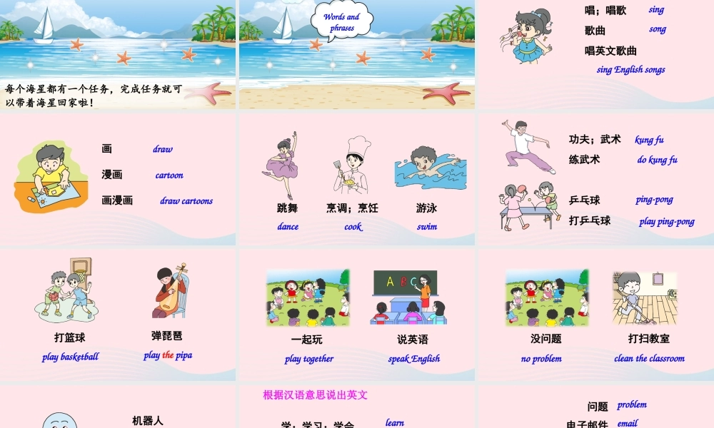 五年级英语上册 Review of Unit 4课件 人教PEP-人教PEP小学五年级上册英语课件