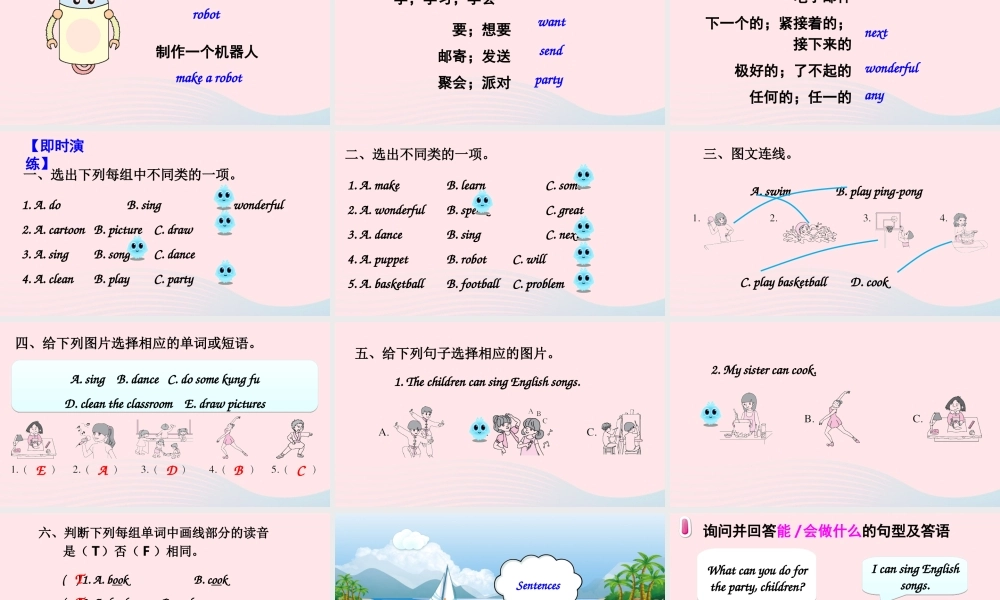 五年级英语上册 Review of Unit 4课件 人教PEP-人教PEP小学五年级上册英语课件