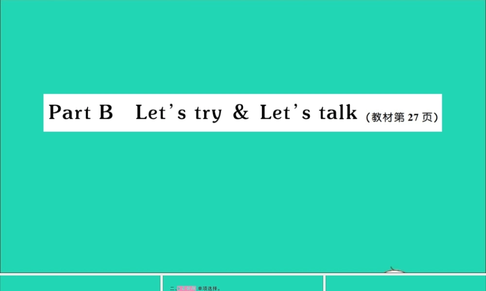 五年级英语上册 Unit 3 What would you like Part B Let's try Let's talk作业课件 人教PEP-人教PEP小学五年级上册英语课件