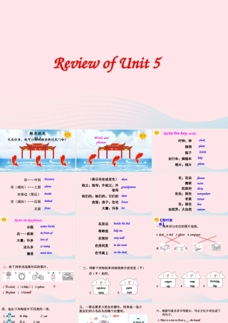 五年级英语上册 Review of Unit 5课件 人教PEP-人教PEP小学五年级上册英语课件