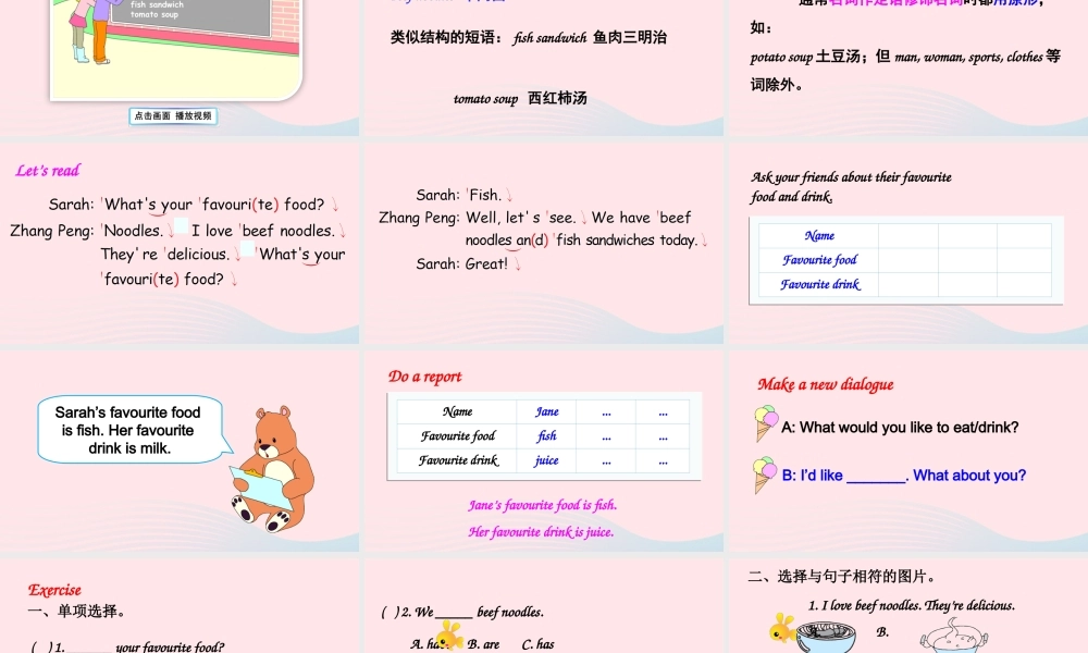 五年级英语上册 Unit 3 What would you like Part B 第2课时备用课件+素材