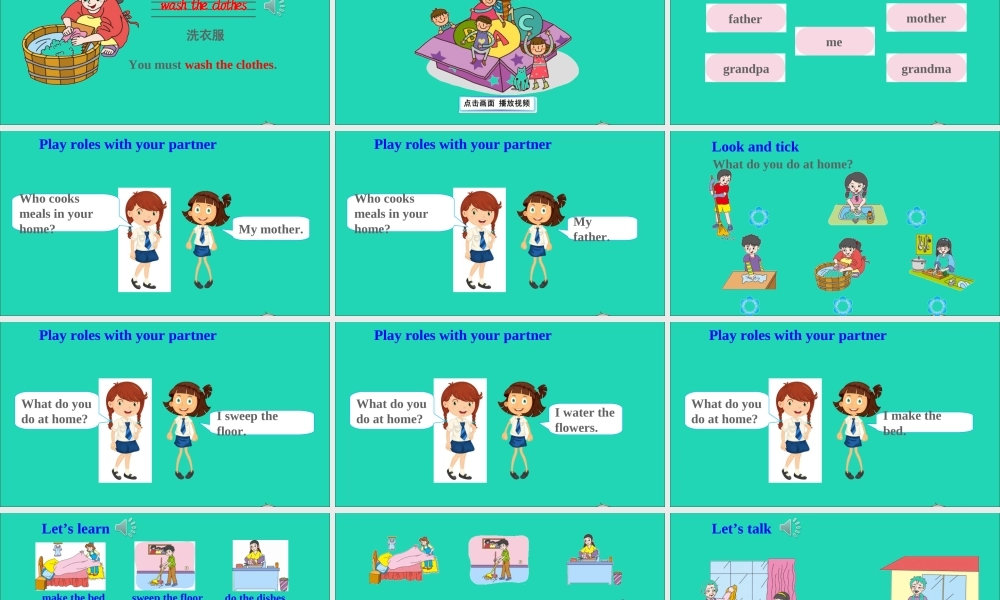 五年级英语上册 Unit 2 Be helpful at home Part A课件+素材 陕旅版（三起）