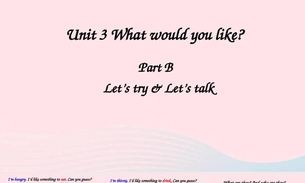 五年级英语上册 Unit 3 What would you like Part B 第4课时上课课件+素材