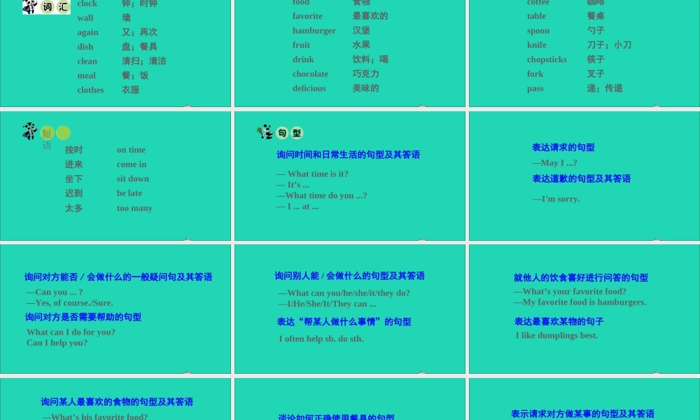 五年级英语上册 Revision 1课件+素材 陕旅版（三起）