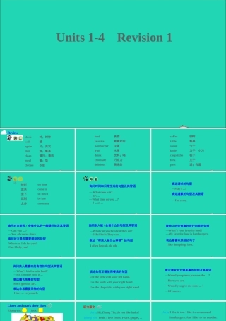 五年级英语上册 Revision 1课件+素材 陕旅版（三起）