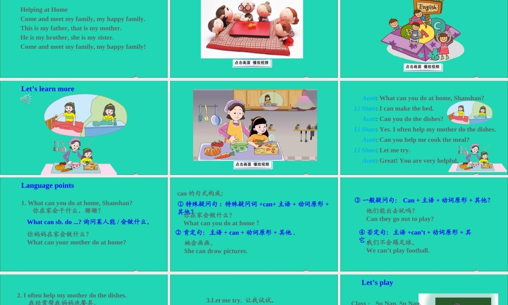 五年级英语上册 Unit 2 Be helpful at home Part B课件+素材 陕旅版（三起）