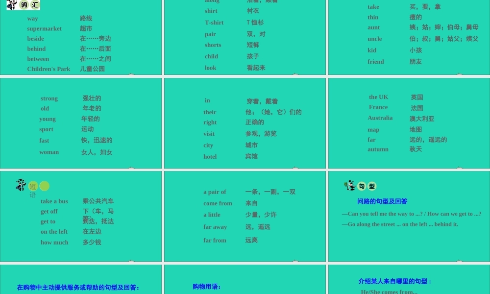 五年级英语上册 Revision 2课件+素材 陕旅版（三起）