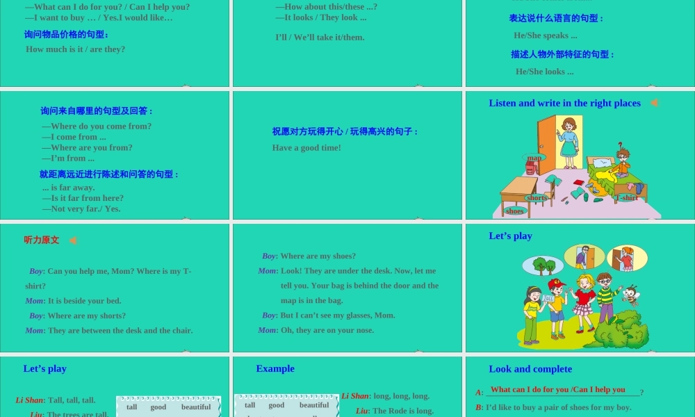 五年级英语上册 Revision 2课件+素材 陕旅版（三起）