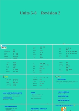 五年级英语上册 Revision 2课件+素材 陕旅版（三起）