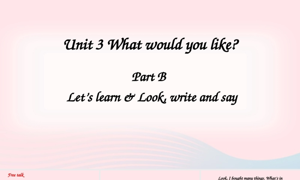 五年级英语上册 Unit 3 What would you like Part B 第5课时上课课件+素材