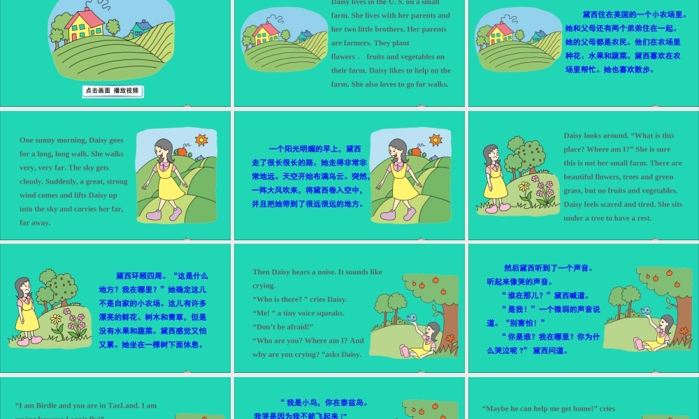 五年级英语上册 Stories（A Wonderful Trip）课件+素材 冀教版（三起）