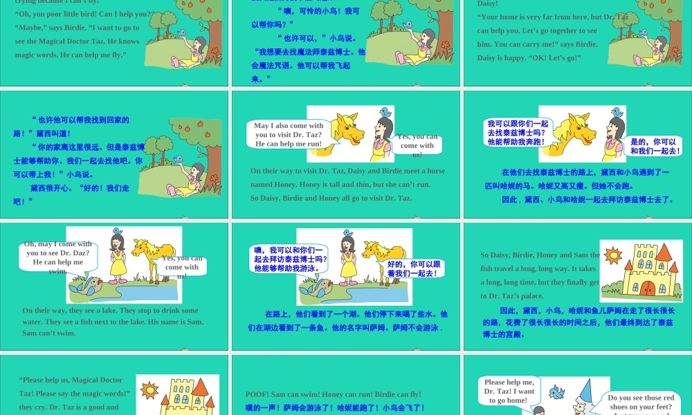 五年级英语上册 Stories（A Wonderful Trip）课件+素材 冀教版（三起）