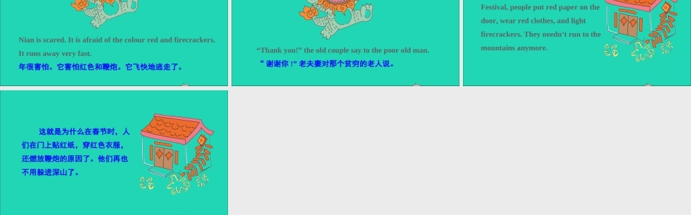 五年级英语上册 Stories（The Story of Nian）课件+素材 冀教版（三起）