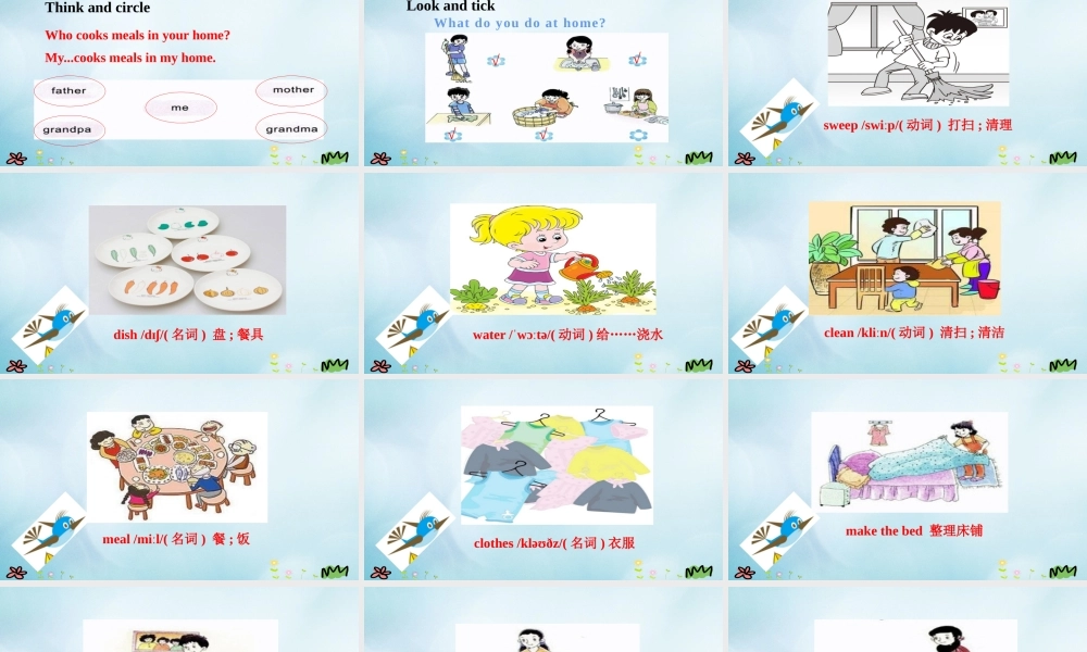 五年级英语上册 Unit 2 Be helpful at home（第1课时）课件 陕旅版（三起）-陕旅版小学五年级上册英语课件