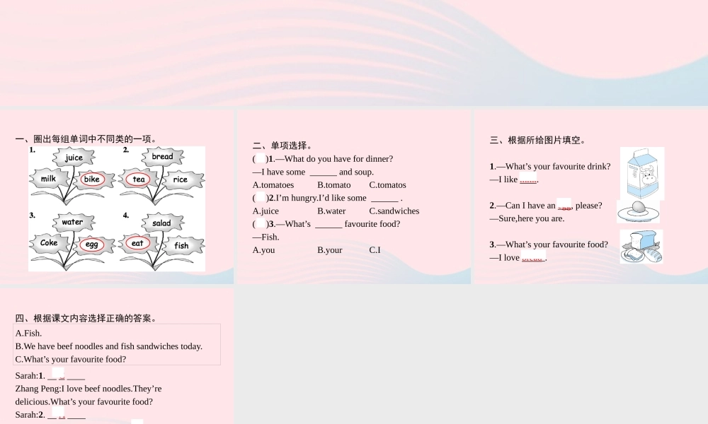 五年级英语上册 Unit 3 What would you like Part B（1）Let’s try Let’s talk作业课件 人教PEP-人教PEP小学五年级上册英语课件