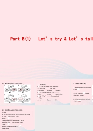 五年级英语上册 Unit 3 What would you like Part B（1）Let’s try Let’s talk作业课件 人教PEP-人教PEP小学五年级上册英语课件