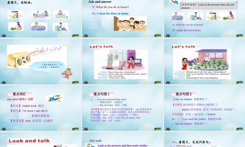 五年级英语上册 Unit 2 Be helpful at home（第2课时）课件 陕旅版（三起）-陕旅版小学五年级上册英语课件