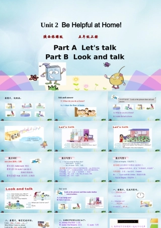 五年级英语上册 Unit 2 Be helpful at home（第2课时）课件 陕旅版（三起）-陕旅版小学五年级上册英语课件