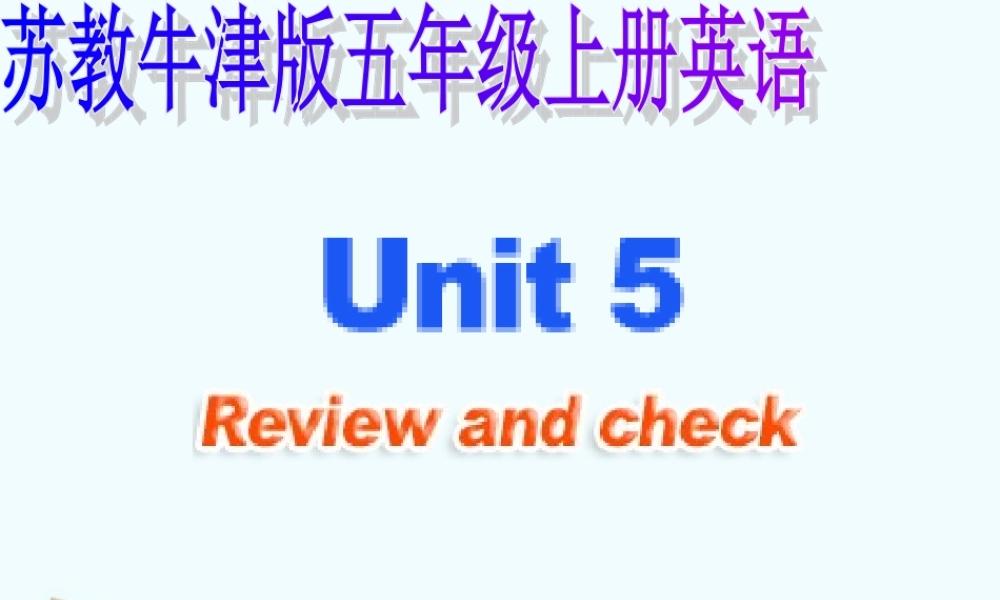 五年级英语上册 Uni 5 第三课时课件 苏教牛津版