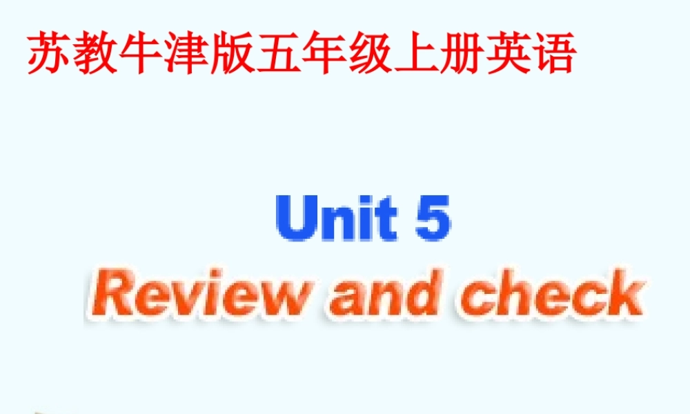 五年级英语上册 Uni 5 第一课时课件 苏教牛津版