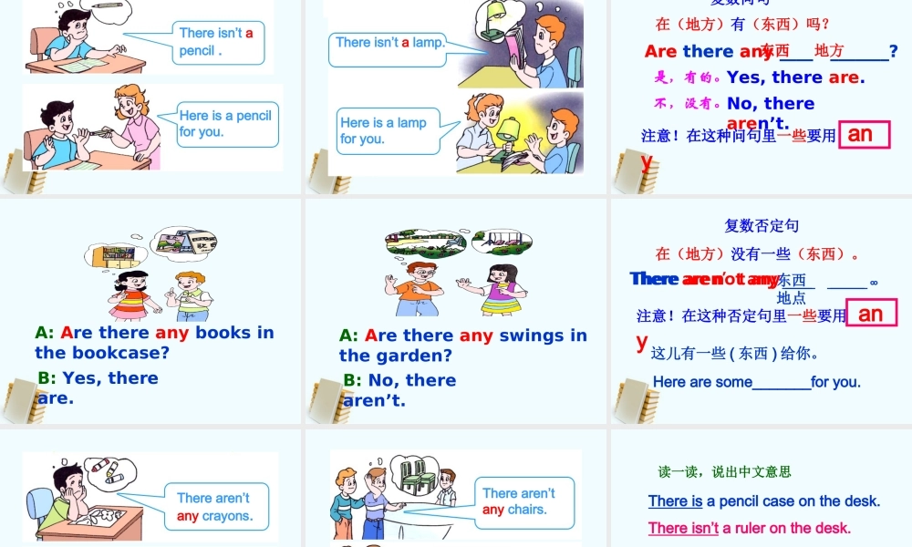 五年级英语上册 Uni 5 第一课时课件 苏教牛津版