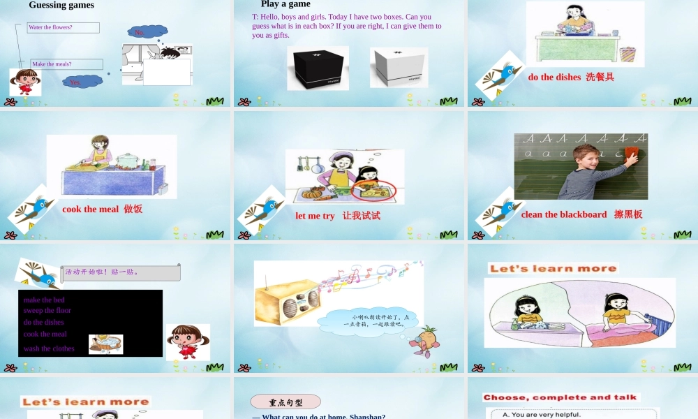 五年级英语上册 Unit 2 Be helpful at home（第3课时）课件 陕旅版（三起）-陕旅版小学五年级上册英语课件