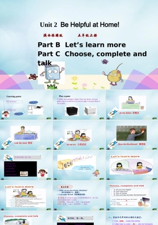 五年级英语上册 Unit 2 Be helpful at home（第3课时）课件 陕旅版（三起）-陕旅版小学五年级上册英语课件