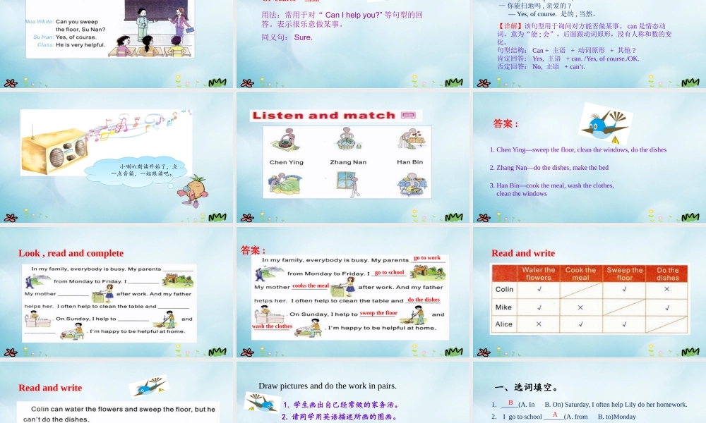 五年级英语上册 Unit 2 Be helpful at home（第4课时）课件 陕旅版（三起）-陕旅版小学五年级上册英语课件