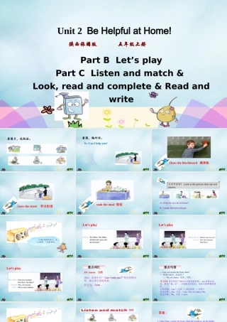 五年级英语上册 Unit 2 Be helpful at home（第4课时）课件 陕旅版（三起）-陕旅版小学五年级上册英语课件
