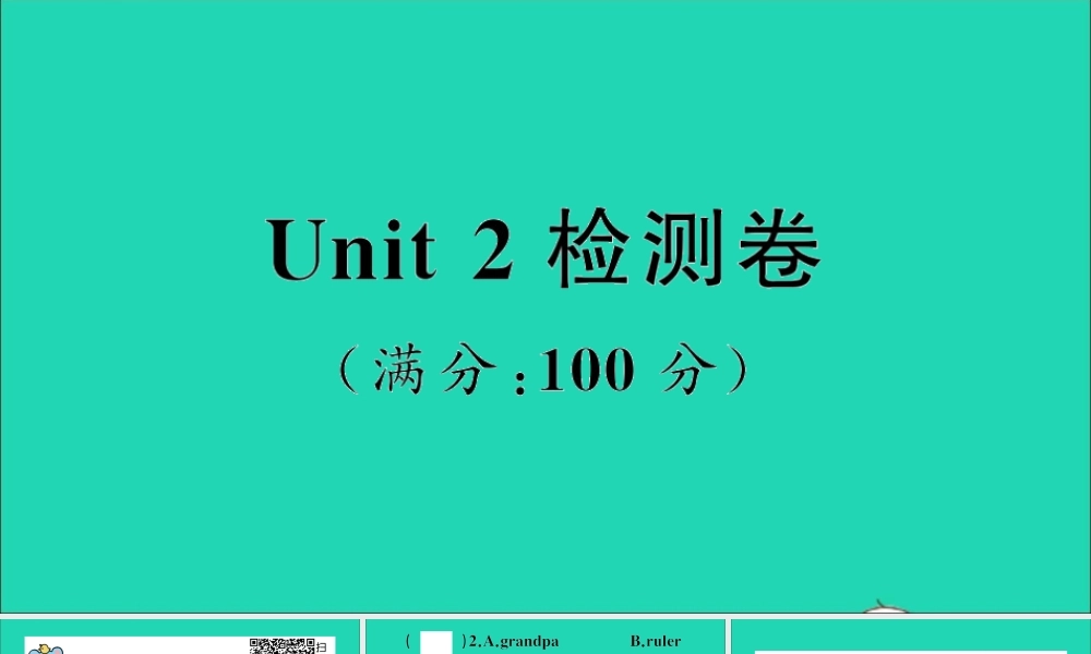 五年级英语上册 Unit 2 Be helpful at home检测课件 陕旅版（三起）