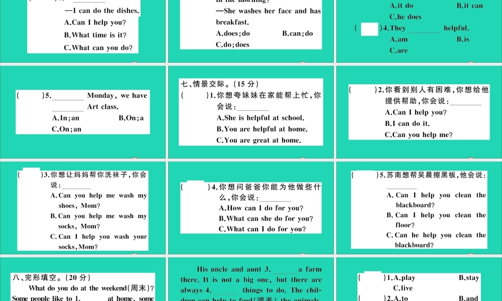 五年级英语上册 Unit 2 Be helpful at home检测课件 陕旅版（三起）