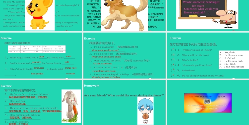 五年级英语上册 Unit 3 What would you like（第1课时）课件 人教PEP版-人教PEP小学五年级上册英语课件