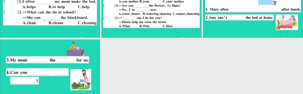 五年级英语上册 Unit 2 Be helpful at home作业课件 陕旅版（三起）-陕旅版小学五年级上册英语课件