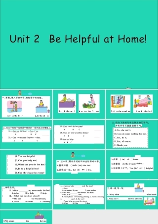 五年级英语上册 Unit 2 Be helpful at home作业课件 陕旅版（三起）-陕旅版小学五年级上册英语课件