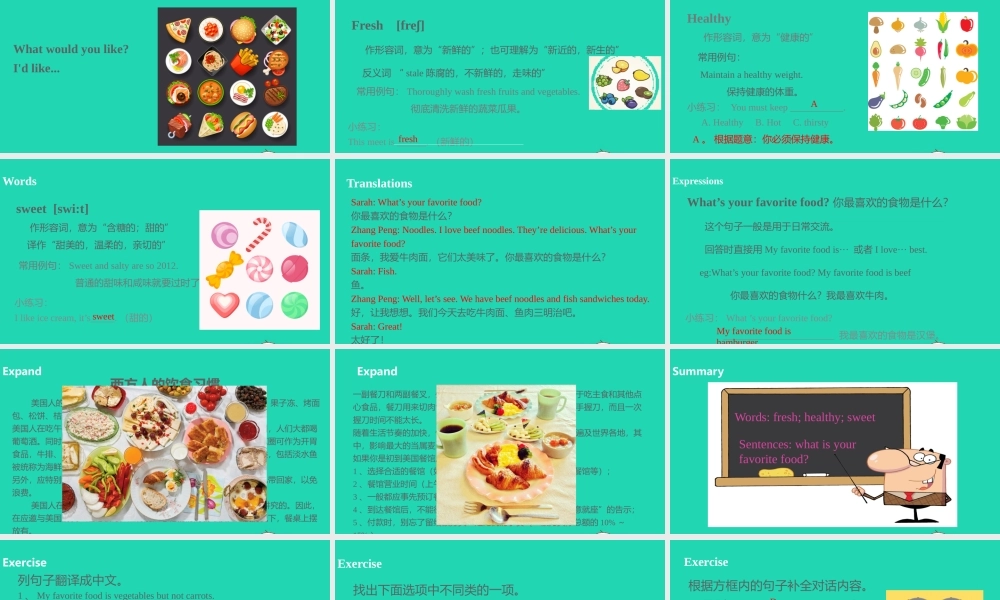 五年级英语上册 Unit 3 What would you like（第2课时）课件 人教PEP版-人教PEP小学五年级上册英语课件