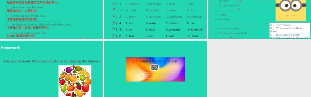 五年级英语上册 Unit 3 What would you like（第2课时）课件 人教PEP版-人教PEP小学五年级上册英语课件